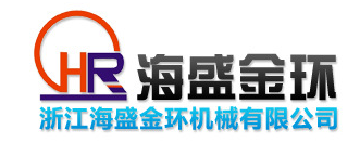  浙江海盛金环机械有限公司