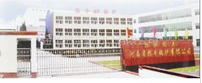 金华天栩热能科技有限公司