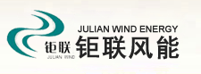  浙江钜联风能机械有限公司
