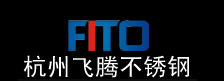  杭州飞腾不锈钢有限公司