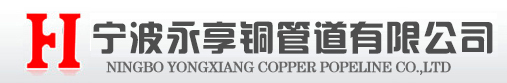  宁波永享铜管道有限公司