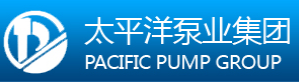  太平洋泵业集团有限公司