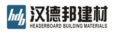  汉德邦建材有限公司