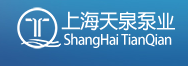  上海天泉泵业集团有限公司