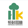  杭州恒科园林科技有限公司