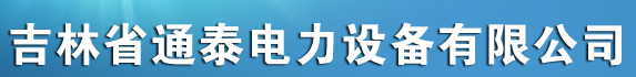  长春市富峰自动化设备有限公司