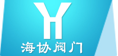  厦门海协阀门有限公司