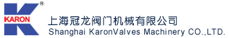  上海冠龙阀门机械有限公司（厦门销售）