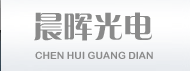  鞍山晨晖光电科技有限公司