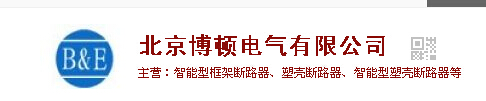  北京博顿电气有限公司