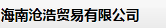  海南方与圆钢材贸易有限公司