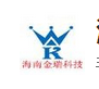 海南金瑞科技发展有限公司