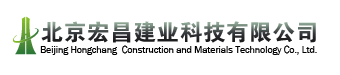  北京宏昌建业科技有限公司