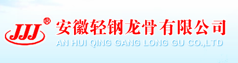  安徽轻钢龙骨有限公司