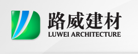  南昌路威建材科技有限公司