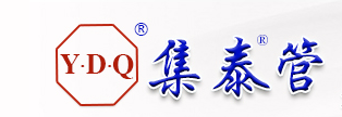  福建集泰塑胶有限公司