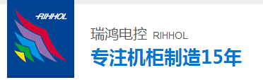  瑞鸿电控设备（北京）有限公司