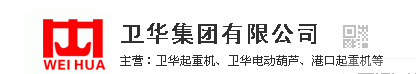  卫华集团有限公司北京分公司