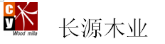  长春市长源木业有限公司