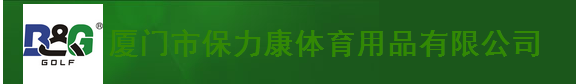  厦门市保力康体育用品有限公司