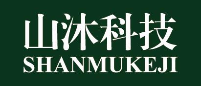  佛山市山沐新材料科技有限公司