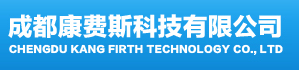  成都康费斯科技有限公司