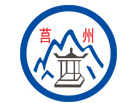  山东莒州水泥有限公司