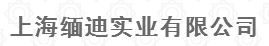  上海缅迪金属集团有限公司（内蒙古销售）