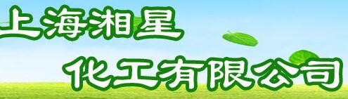  上海湘星化工有限公司