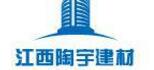  江西陶宇建材有限公司