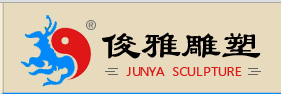  济南俊雅雕塑工艺有限公司