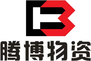  重庆腾博物资有限公司