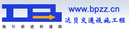  重庆润利交通设施工程有限公司