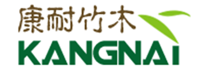  深圳市康耐竹木制品有限公司