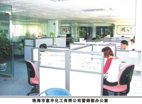  珠海市意丰化工有限公司