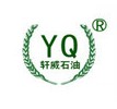  上海轩威实业有限公司