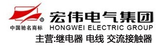  宏伟电气集团有限公司