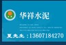  武汉市洪山区凉亭水泥经营部
