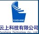  南京云上科技有限公司