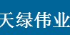  济南天绿伟业环保科技有限公司
