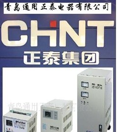  青岛通用正泰电器有限公司