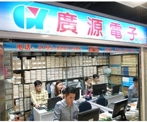  深圳市福田区原广源电子商行
