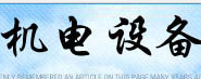  溧阳市盛昌机电设备有限公司