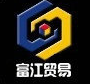  淄博富江商贸有限公司