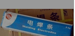  乐清市众力有色金属材料厂