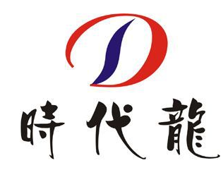  霸州市时代龙建材制品有限公司