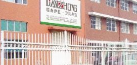  江阴市联众安全设施有限公司