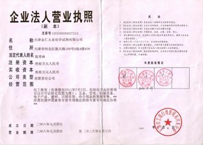  天津金汇太亚化学试剂有限公司