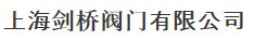  剑桥阀业集团有限公司福建销售