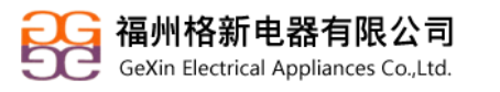 福州格新电器有限公司